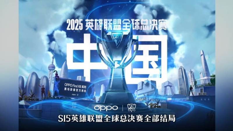 英雄联盟季中冠军赛是什么级别的赛事，和全球总决赛有什么不同