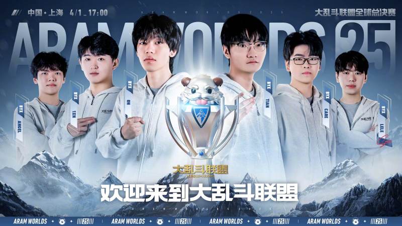 S16全球总决赛分组抽签怎么看 抽签规则与对阵看点解析